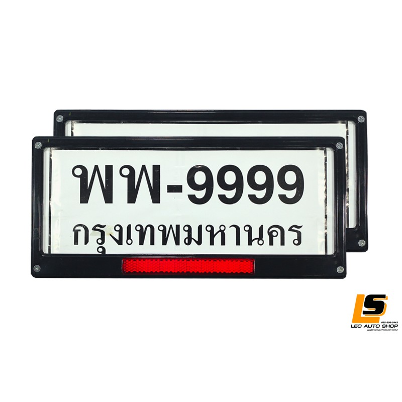 LEOMAX กรอบป้ายทะเบียน พร้อมทับทิมสะท้อนแสง LEO2