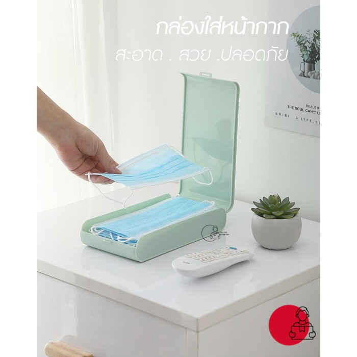 [MC11204] กล่องใส่แมส 11×20×4 ซม. ที่ใส่ของอเนกประสงค์ ใส่ยา ใส่ของ ทำจากพลาสติกอย่างดี เก็บของพร้อมส่งจากไทย