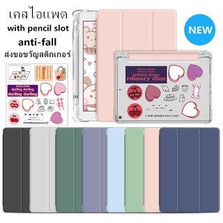 แหล่งขายและราคา[ฟรี สติ๊กเกอร์]case ipad Air4/5 10.9 Gen10 Gen9 ช่องปากกา หลังใส Gen9 8 7 Air4 Gen5,6 Air1,2 Pro11 เคสไอแพดอาจถูกใจคุณ