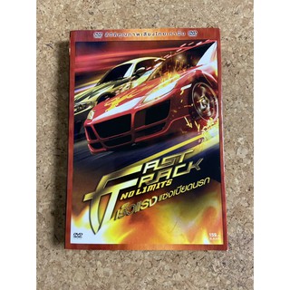 DVD เร็วแรงแซงเบียดนรก  Fast Track No Limits