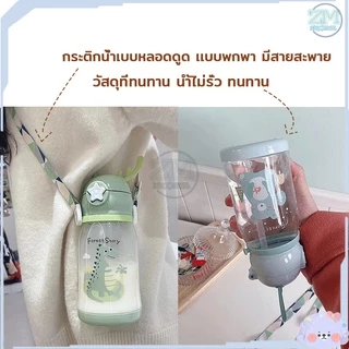 ขวดน้ำ กระบอกน้ำ กระติกน้ำเด็ก ขวดน้ำของเด็ก ขวดน้ำพกพา ขวดน้ำเด็ก มีสายสะพาย+หลอดซิลิโคน ถ้วยฟางที่น่ารัก 600ML