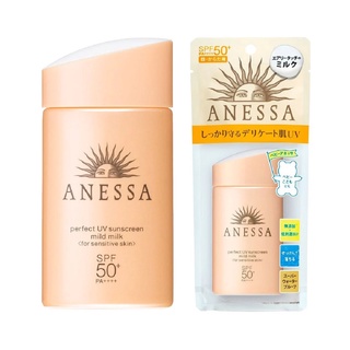 Anessa Perfect UV Sunscreen Mild Milk SPF 50+/PA++++ 60ml / 2oz (Sensitive Skin)