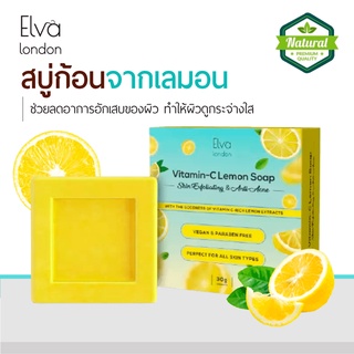 Elva London สบู่วิตามินซี ผิวขาวใส Vitamin C Lemon Soap Helps Skin Whitening สบู่ก้อนต้นชา- ช่วยลดอาการอักเสบของผิว ทำให