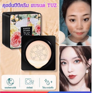 แอร์ คุชชั่น บีบี ครีม แบรนด์ บีบีครีม Air Cushion คุชชั่นนางฟ้า