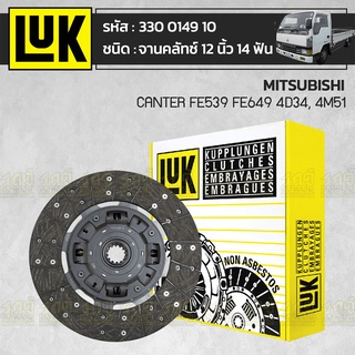 LUK จานคลัทช์ MITSUBISHI: CANTER FE539 FE649 4D34, 4M51 *12นิ้ว 14ฟัน มิตซูบิชิ แคนเตอร์ FE539 FE649