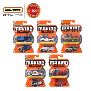 Matchbox Moving Parts Vehicles Sold as set 5 cars แม็ตช์บ๊อกซ์ รถเปิดประตูได้ ขายยกเช็ท 5 คันไม่ซ้ำแบบ (FWD28(B) TH)