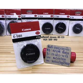 ฝาเลนส์ Canon EF-S 55-250mm f/4-5.6 IS II / EF-S 55-250mm F4-5.6 IS STM ฝาเลนส์แบบที่ติดมากับกล้อง พร้อมแพ็คเกจอย่างดี