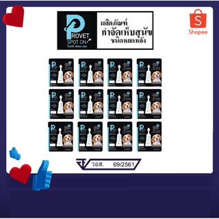 12 หลอด Provet spot on ยาหยอดหลัง กำจัดเห็บหมัด สุนัข นน 10.1-20 กก.