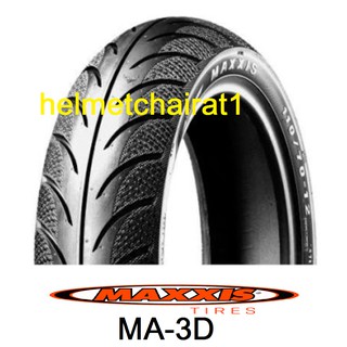 ยางนอกรถมอเตอร์ไซค์ขอบล้อ17 นื้ว MAXXIS MA-3D*ไม่ต้องใช้ยางใน**