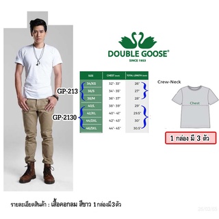 A เสื้อตราห่าน DOUBLE GOOSE เสื้อคอกว้าง เสื้อคอกลม เสื้อแขนกุด ขายเป็นกล่อง 1กล่อง มี 3 ตัว