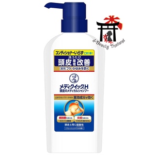 Rohto Medi Quick H Scalp Shampoo แชมพูลดรังแค คันหนังศีรษะ จากญี่ปุ่น ปริมาณ 320 มล. ขวดหัวปั๊ม