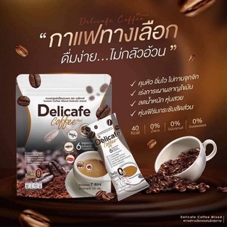 สินค้า​พร้อมส่ง กาแฟคุม หิว หวานน้อย กาแฟปรุงสำเร็จชนิดผง ตราเดลี่คาเฟ่ ขนาดบรรจุ  7ซอง / ถุง