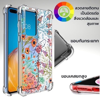 เคส Huawei Anti-Shock [ SPRING ] สำหรับ P50 Pro / Mate 40 / 30 / 20 / 20 X / P30 / P40 / Lite / Pro / Nova 5T