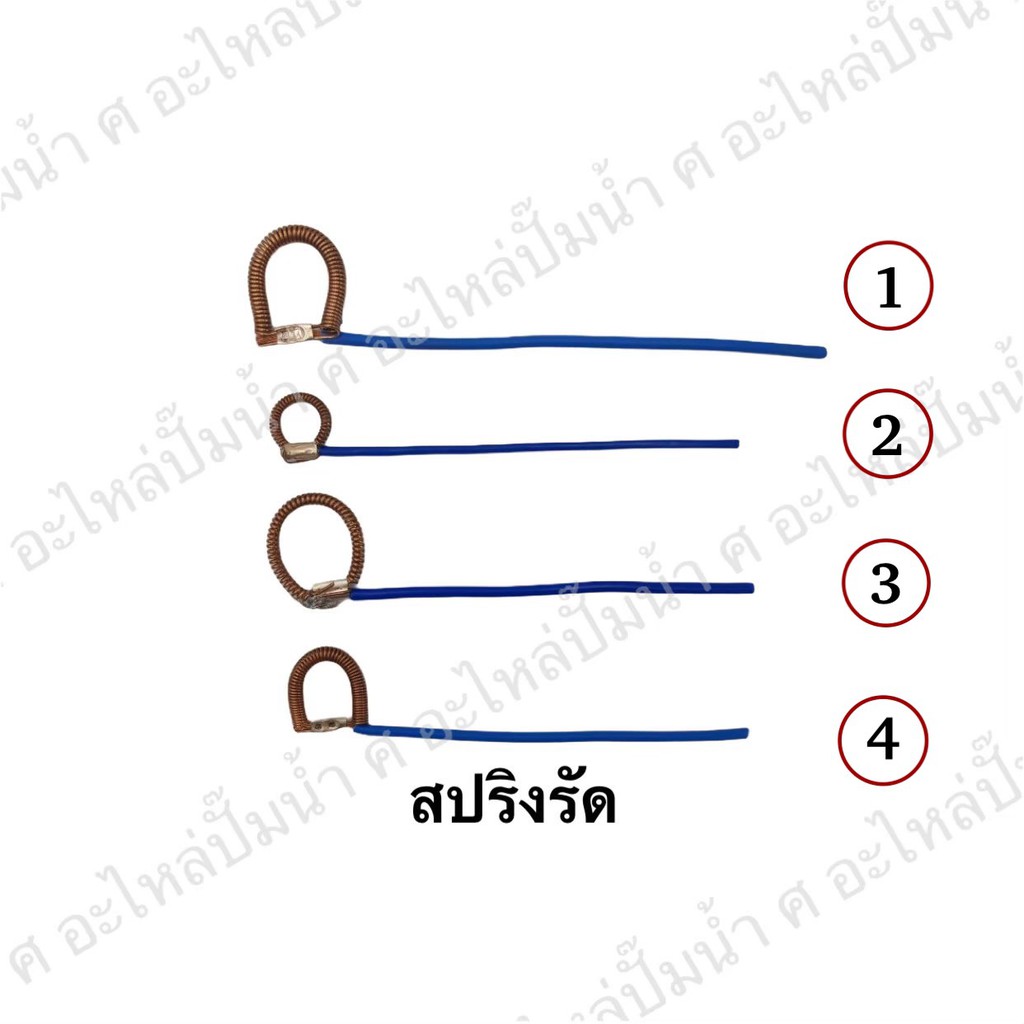 สปริงซองถ่าน อะไหล่เครื่องมือช่าง