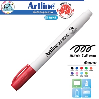 Artline whiteboard marker อาร์ทไลน์ EPF-507 SUPREME (สีแดง) หัวกลม ปากกาเขียนกระดานไวท์บอร์ด