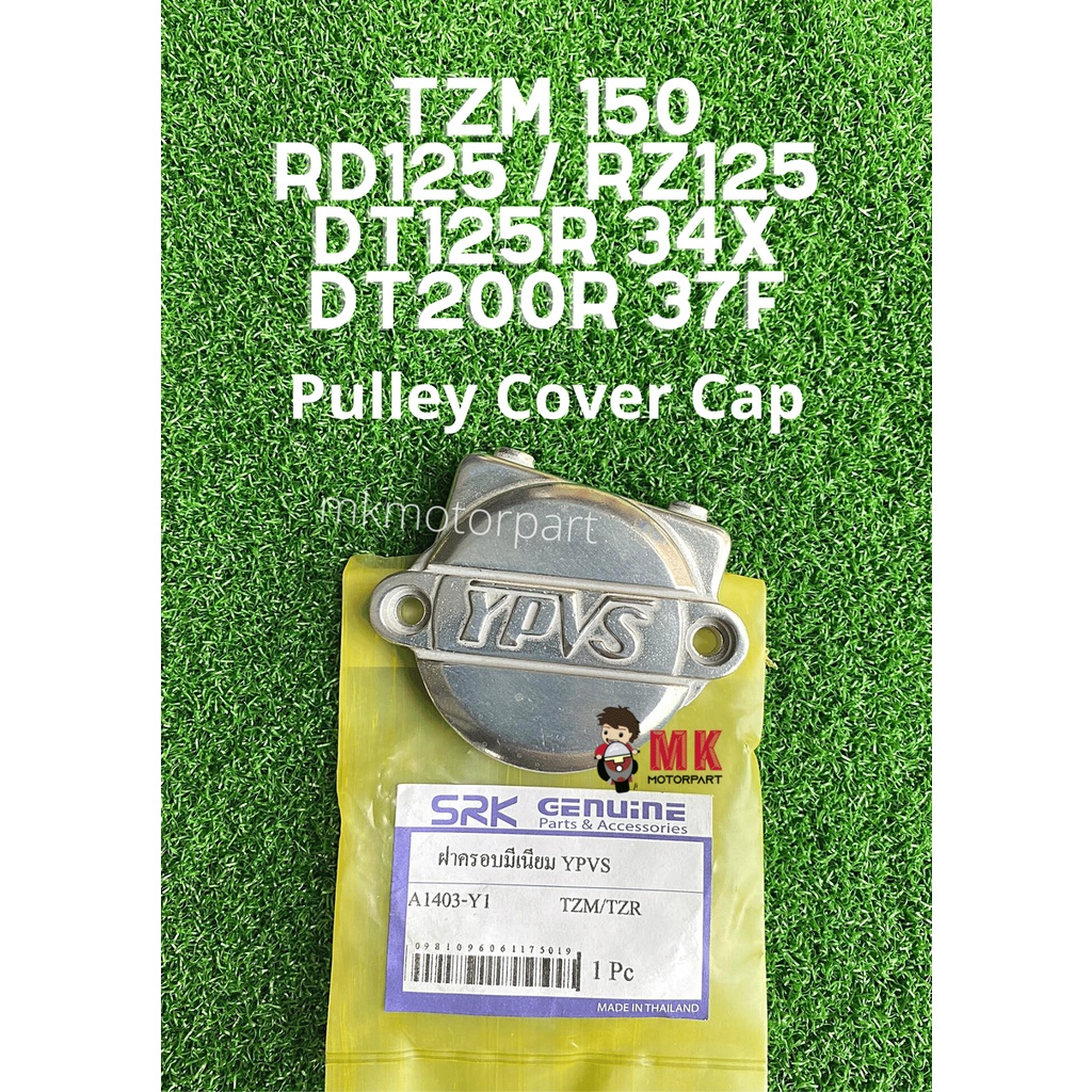 (ไทย) YPVS Power Valve OUTER COVER CAP Yamaha TZM / RZ125 / RD125 / DT125R 34x / DT200R 37F (CHROME)