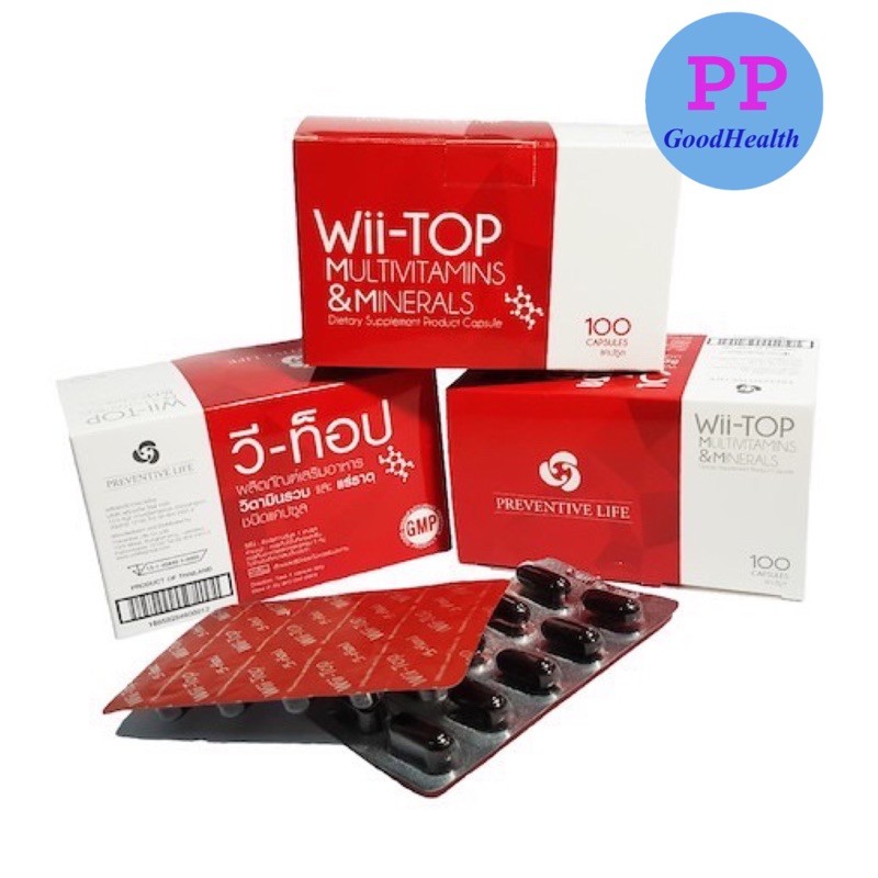 Wii-Top Capsules | Multivitamins วี-ท๊อป ผลิตภัณฑ์เสริมอาหาร วิตามินรวมและ แร่ธาตุ 1 กล่อง Exp. 01/2