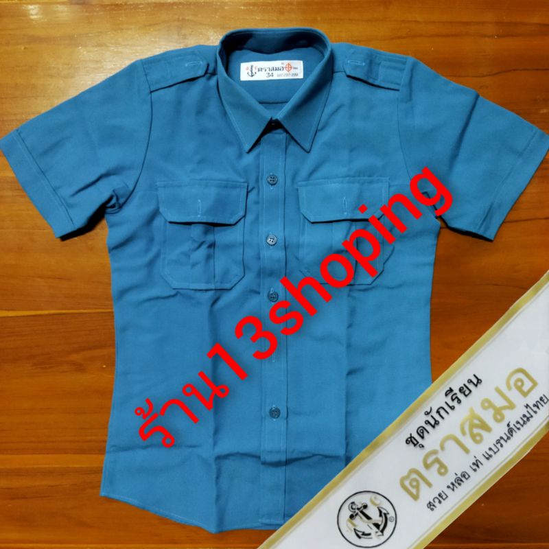 เสื้อยุวกาชาด ตราสมอ เสื้อยุวะ