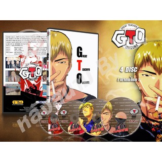 DVD การ์ตูนเรื่อง Great Teacher Onizuka คุณครูพันธุ์หายาก ( พากย์ไทย ) 4 แผ่นจบ