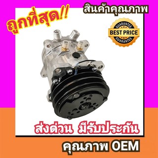 คอมแอร์ ซันเด้น 507 12V. หัวโอริง,SD 507 คอมเพรสเซอร์ คอม แอร์ Compressor Sanden  O-Ring คอมเพลสเซอร์