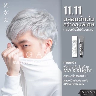 #Nigao โมนเทาเงิน #hair #color #สีย้อมนิกาโอะ#ไม่มีแอมโมเนีย..#กลิ่นหอม ผมนุ่ม 1ชุด มีสี100 มล+ไฮโดรเย่น150