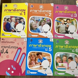 คู่มือ ขยันก่อนสอบ ภาษาอังกฤษ ป.1 ป.2 ป.3 ป.4 ป.5 ป.6 แมค