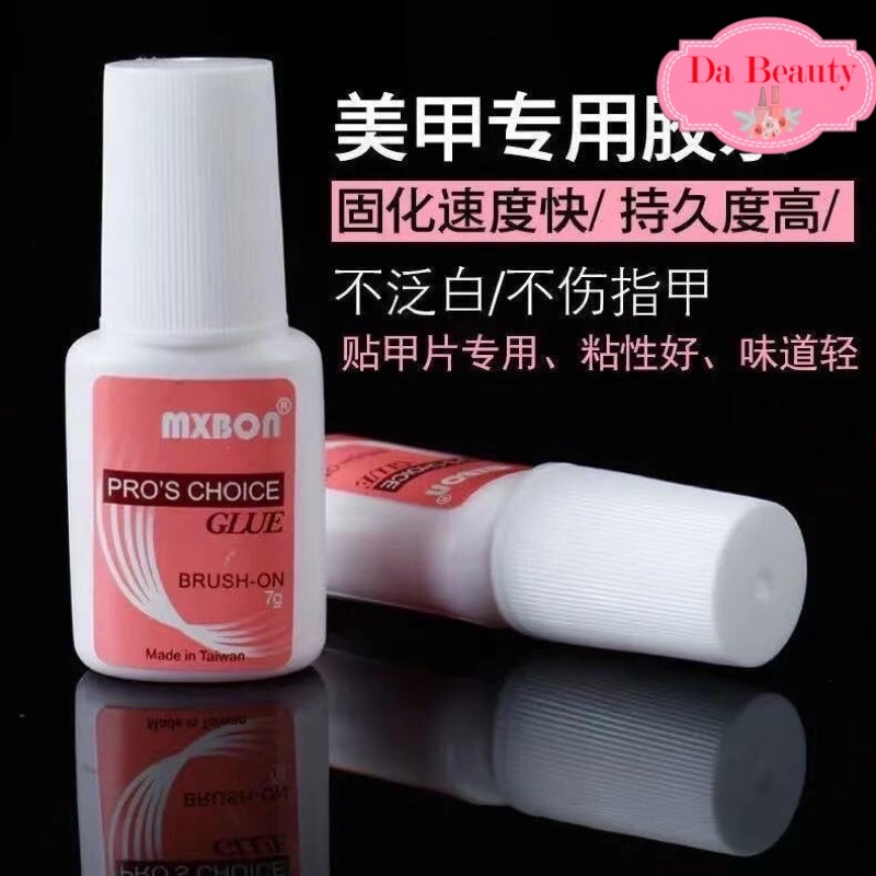 กาว MXBON กาวติด​ PVC​ ติดเล็บปลอม 7กรัม​ ของแท้