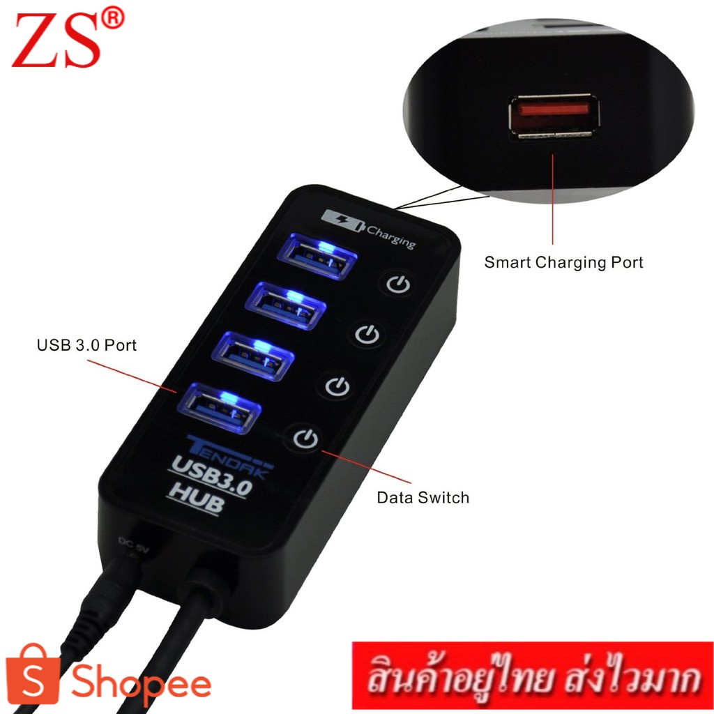 ZS USB 3.0 HUB 4 PORT + 1 PORT สีแดง เป็น Port Quick Charging 5V 2.4A (แถมไฟเลี้ยง 5V2A)รุ่น HB-26