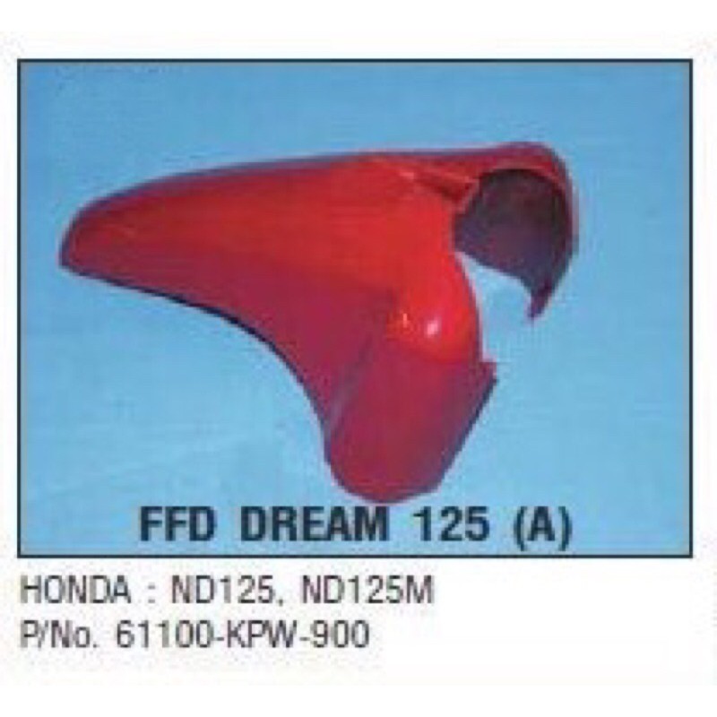 อะไหล่มอเตอร์ไซคปังโคลหน้าFENDER FRONT(MUDGUARD)รุ่น HONDA:ND125,ND125M