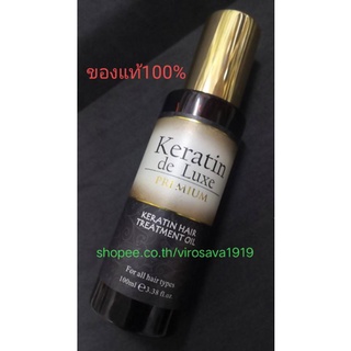 น้ำมันอาหารผมเคราตินเดอลุกซ์(keratin deluxe)KERATIN HAIR TREATMNT OIL 100ML.