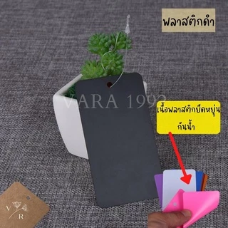 ป้ายแท็กเปล่า ไม่พิมพ์ ป้ายtagห้อยแบรนด์สินค้า ติดราคา สี่เหลี่ยมขอบมน(50, 200 ใบ)แท็กกระดาษ/พลาสติก