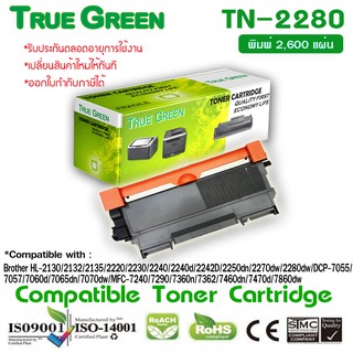 ตลับหมึกพิมพ์ รุ่น TN-2280 ใช้กับเครื่องพิมพ์ รุ่น HL-2240D / 2250DN / 2270DW, DCP-7060D, MFC-7360 / 7470D / 7860DW