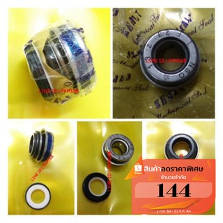 ซิลปั๊มน้ำ DASH , LS125 , NSR150 , BEAT , KR150