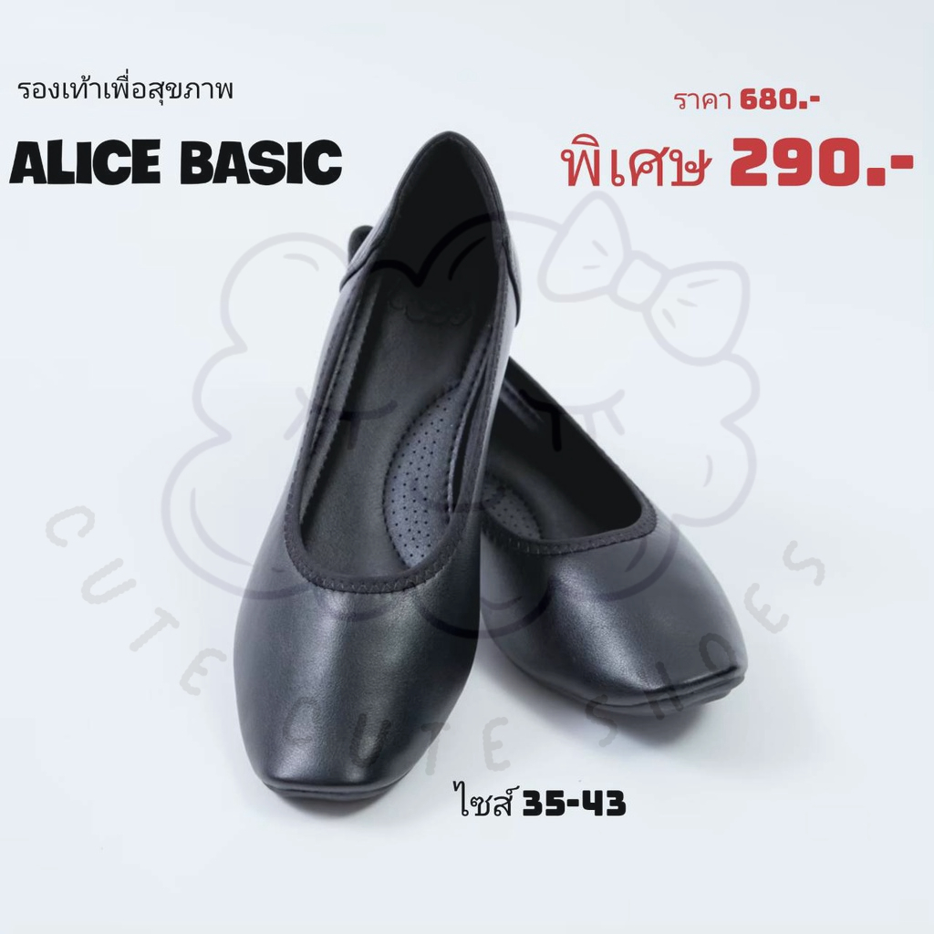 Alice Basic Black ไซส์ 34-45 รองเท้าคัทชูเพื่อสุขภาพ หน้าเรียบ ส้น 2ซม. รุ่นนี้ฮิตมาก