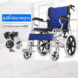 wheelchair รถเข็น รถเข็นผู้สูงอายุ รถเข็นผู้ป่วย วีลแชร์ พับได้ น้ำหนักเบา รถเข็นผู้ป่วย น้ำหนักเบา พับได วีลแชร์ วีลแชร