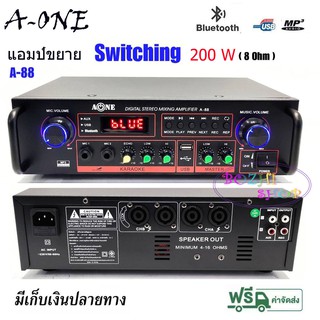 แอมป์ขยายเสียงpower amplifier Switching 200W RMS มึบลูทูธ BLUETOOTH USB MP3 SD CARD รุ่น A-88 สินค้ามาใหม่พร้อมส่ง มีเก็