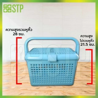 ตะกร้าอเนกประสงค์ มีฝาปิดเเละหูหิ้ว เป็นพลาสติก มีหูหิ้ว เช็คขนาดสินค้าตามภาพได้เลยค่ะ No.321-1 (คละสี)