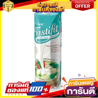 4-Care Tastifit Coconut Cream 1L. เทสตี้ฟิต กะทิธัญพืช 1ลิตร