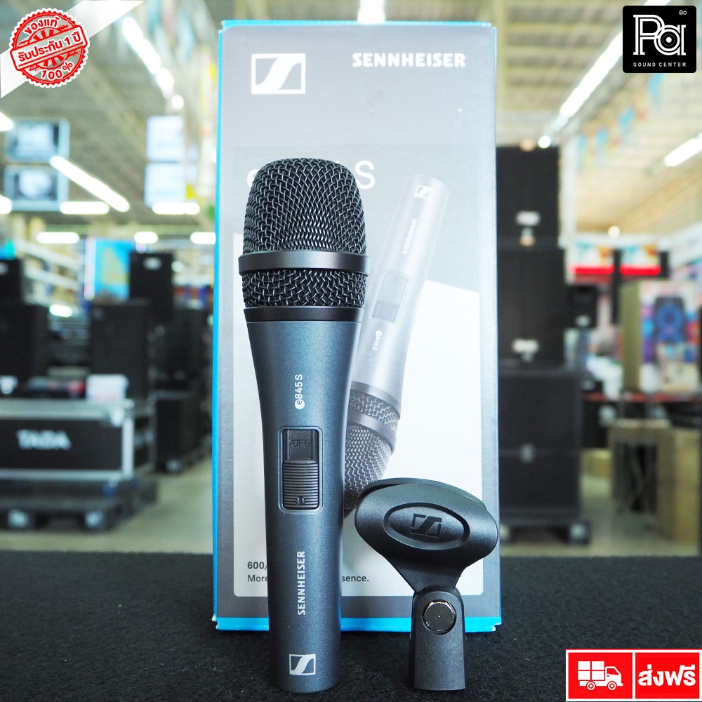 +ของแท้+ SENNHEISER E845S ไมโครโฟนสาย e845S มีสวิตซ์ ของแท้ made in Germany E 845S E-845S ไมค์สาย คุ