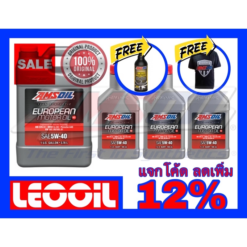 Amsoil European Hi-End Synthetic SAE 5w-40 Mid Saps น้ำมันเครื่องสังเคราะห์แท้ 100% ค่าความหนืด 5w 4