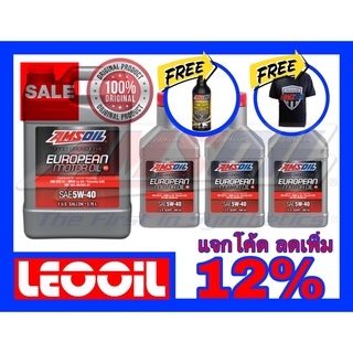 Amsoil European Hi-End Synthetic SAE 5w-40 Mid Saps น้ำมันเครื่องสังเคราะห์แท้ 100% ค่าความหนืด 5w 40 (5w40) 4+3ควอท+inj