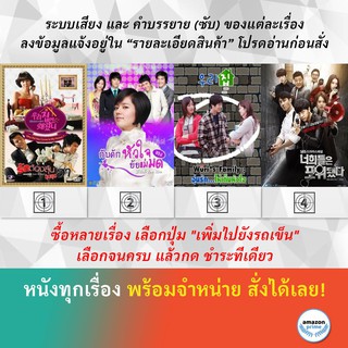 ซีรีย์เกาหลี Why Did You Come to My House Witch Yoo Hee Wuris Family YOURE ALL SURROUNDED