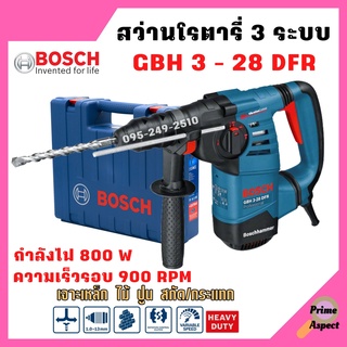 BOSCH สว่านโรตารี่ระบบ สว่านสกัด แบบไฟฟ้า SDS-plus ขนาด 800 วัตต์ .GBH 3-28 DFR 🌈📌