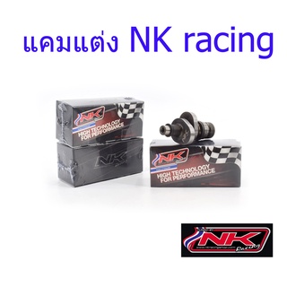 แคมแต่ง เวฟ125i LED/วาฬ /MSX125 รวมทุกสเปค NKracing