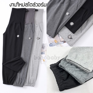 maternity pant กางเกงคนท้องไซส์ใหญ่ขายาวสไตล์วอร์มกางเกงคนท้องคุณภาพดีราคาไม่แพง