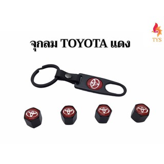 จุ๊บล้อรถยนต์ พร้อมโลโก้ จุ๊บปิดลมยางพร้อมประแจ ฝาปิดจุ๊บลมลายTOYOTA แดง ยางรถยนต์ 1 ชุด (4 อัน)