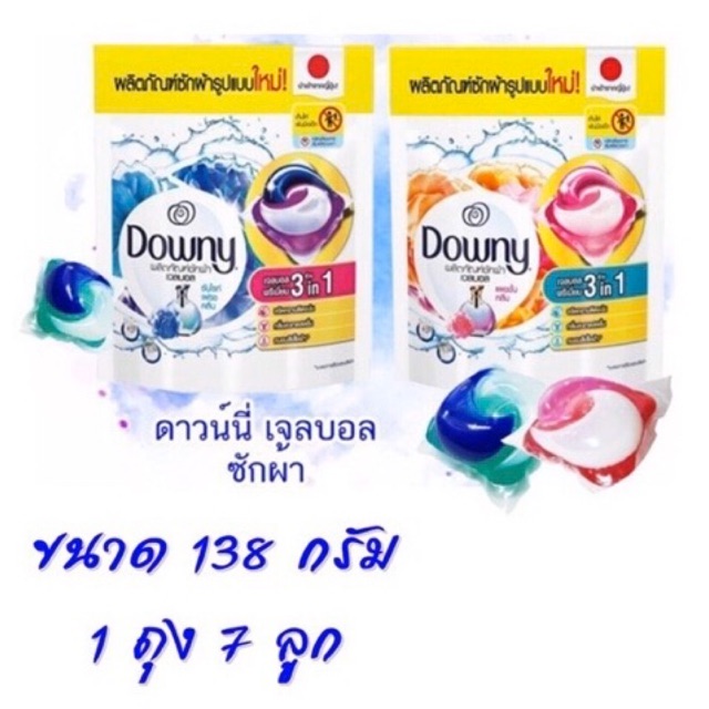 Downy  เจลบอล ดาวน์นี่ผลิตภัณฑ์ซักผ้าเจลบอล
