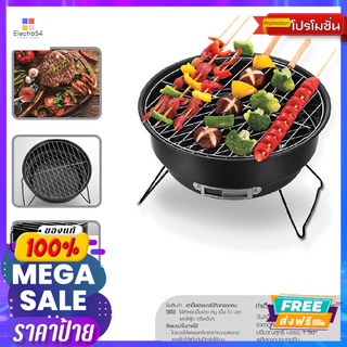 KITCHEN PRO เตาปิ้งย่างทรงกลมKITCHEN PRO CIRCLE GRILL