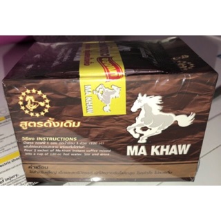 MA KHAW Coffee กาแฟม้าขาว  สูตรดั้งเดิม (1 กล่อง 12ซอง)