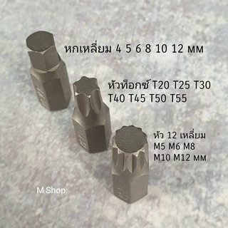 ชุดรวมหัวขัน 40 ตัวชุด กล่องฟ้า